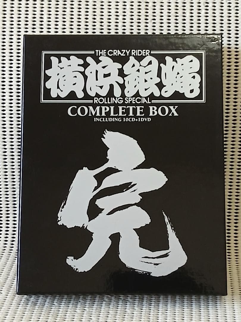 横浜銀蝿RS コンプリートBOX「完」 Amazon.co.jp: T.C.R 横浜銀蝿 R.S COMPLETE BOX 完(DVD付): ミュージック