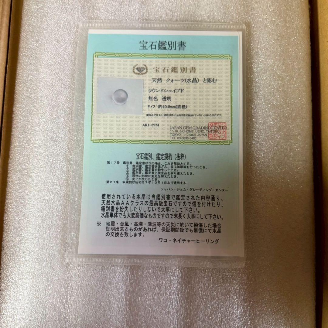 脳ヒーラー 脳ヒーリングボックス ワコ・ネイチャーヒーリング 安田