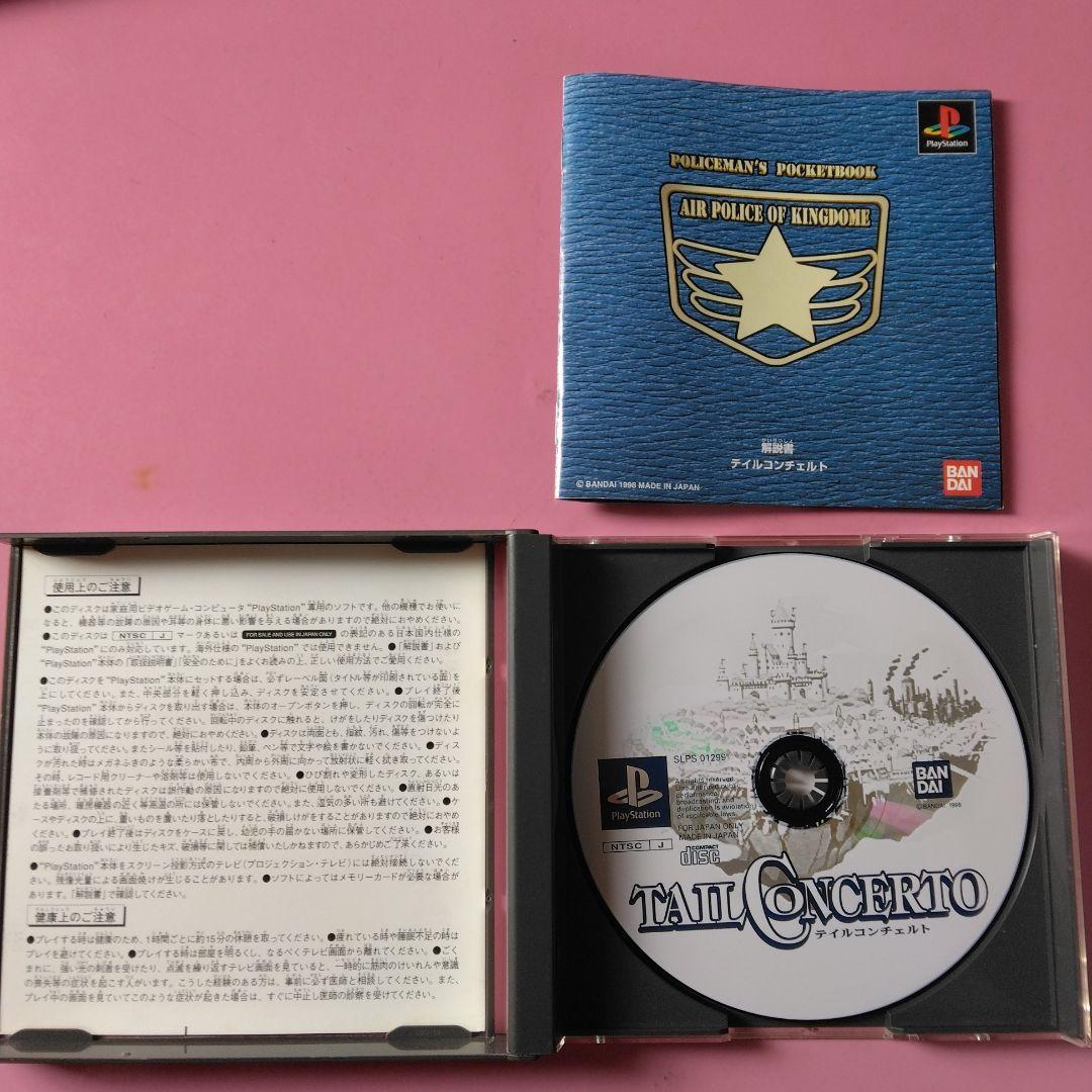 2本組 Solatorobo それからCODAへ テイルコンチェルト - メルカリ