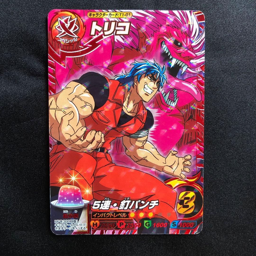 トリコ イタダキマスター T1-01 - メルカリ