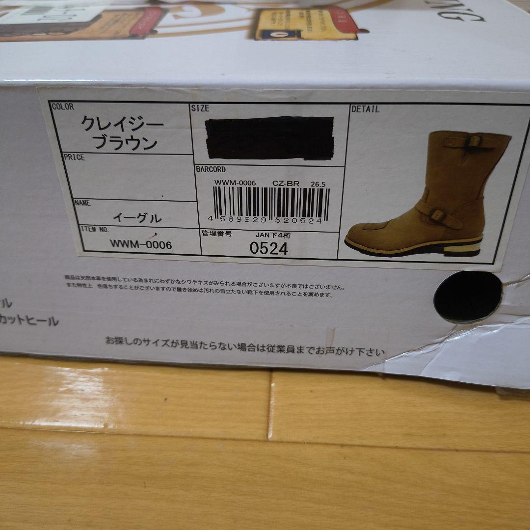 【美品】WILDWING イーグル クレイジーブラウン 27.0cm