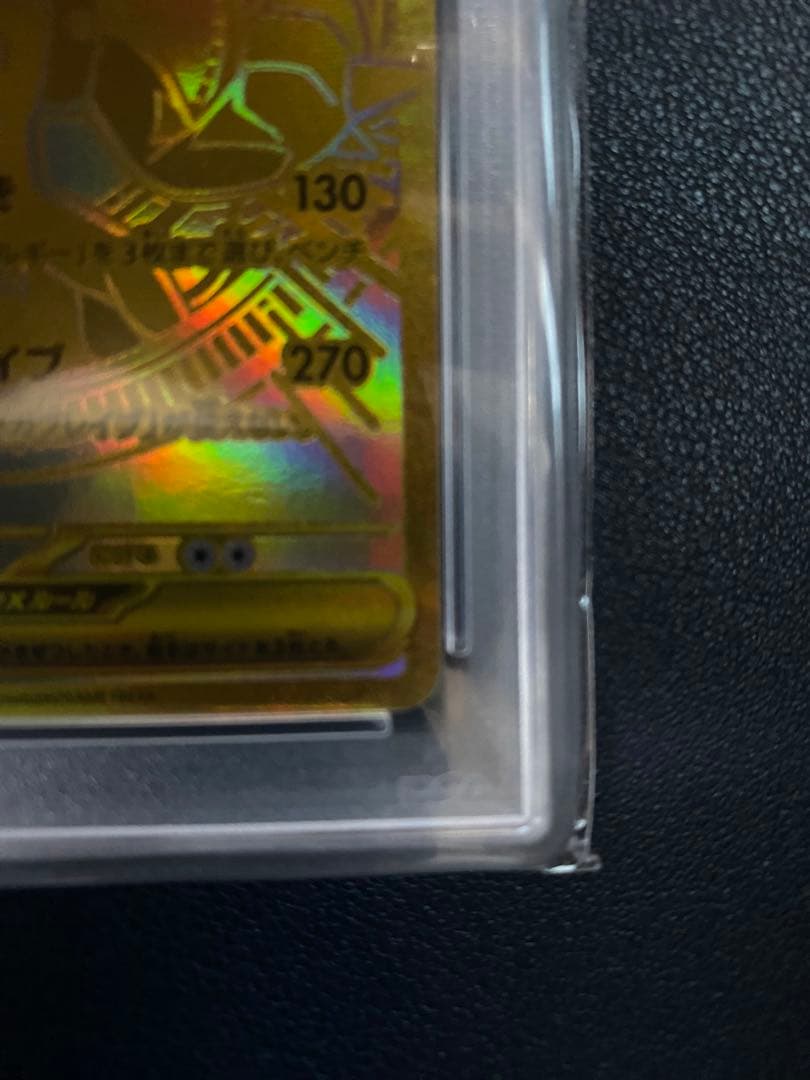 2025 メガルカリオex MUR PSA10 メガウルトラレア ポケカ - メルカリ