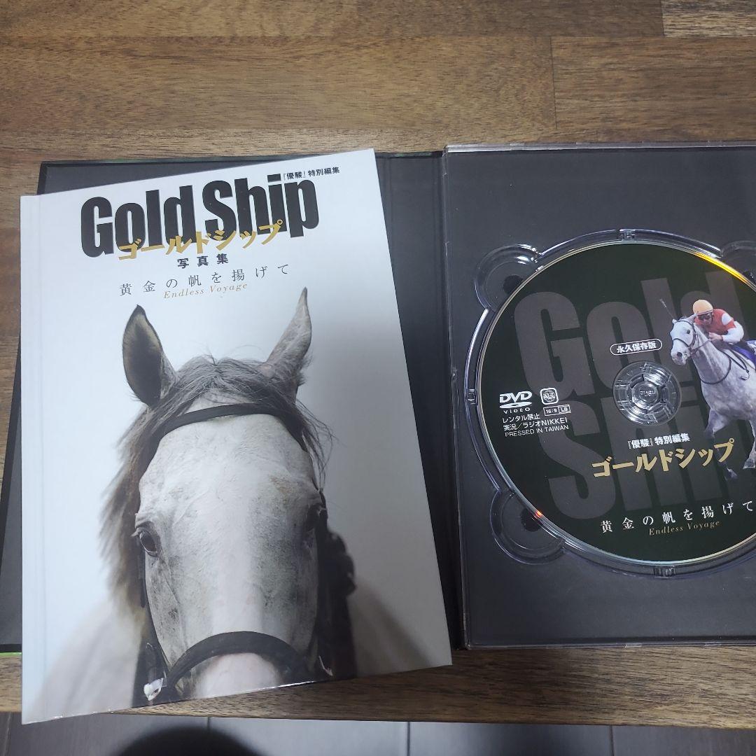 ゴールドシップ DVD 永久保存版 優駿 写真集 送料込み - メルカリ