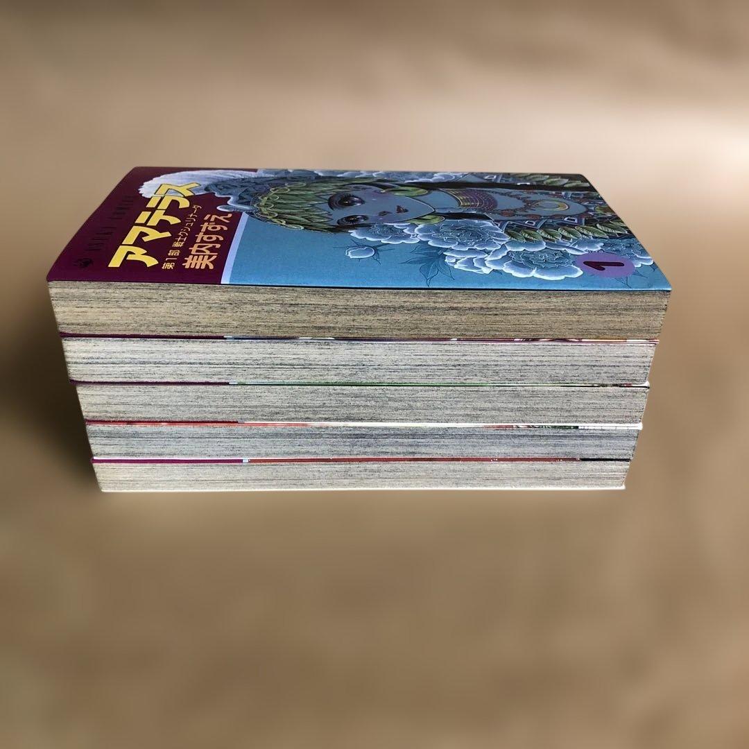 【全巻初版】アマテラス 全4巻 + まほろば編 ＝ 全5冊完結セット 美内すずえ