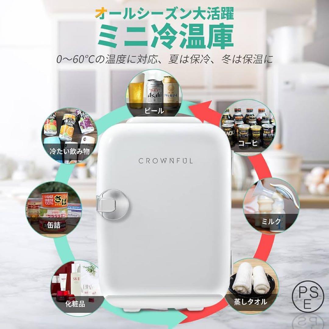 CROWNFUL ミニ冷蔵庫 4L 冷温庫 2~60℃ 1.7kg超軽量 - メルカリ