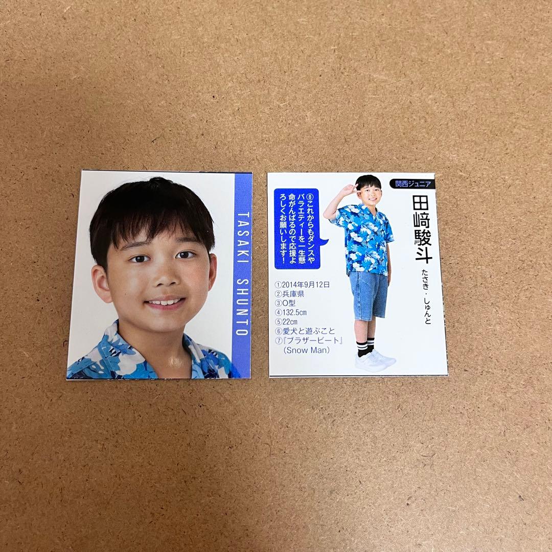 ジャニーズJr 田崎駿斗 MYOJO メッセージカード デタカ 厚紙 2024