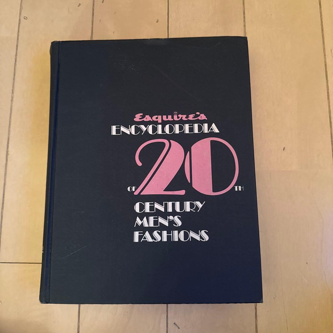 ビンテージ エスカイア版20世紀メンズファション大辞典 ビンテージ エスカイア版20世紀メンズファション大辞典 エスカイア版20