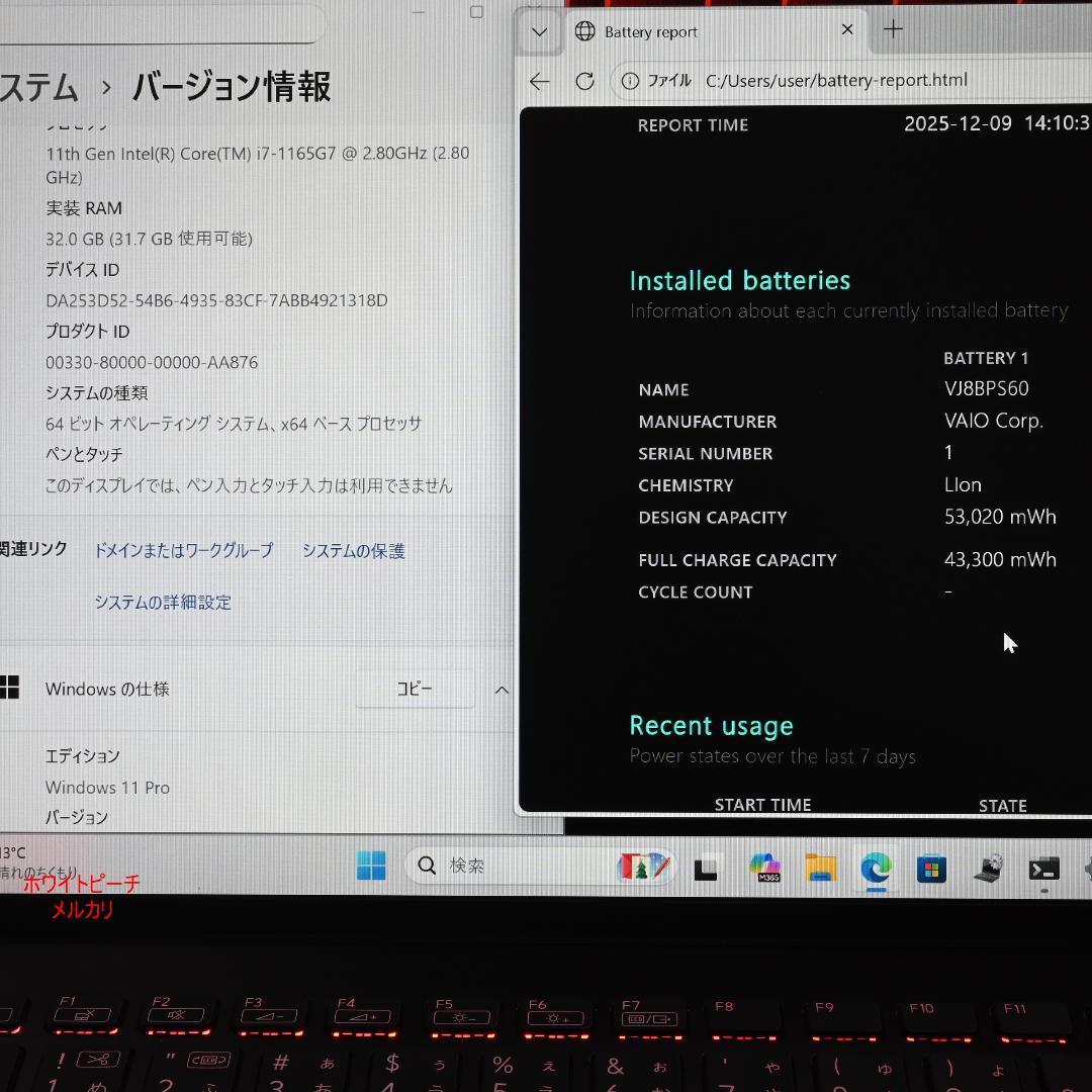 Vaio pro PK 11世代 i7 32G 1TB 赤く光るキーボード - メルカリ