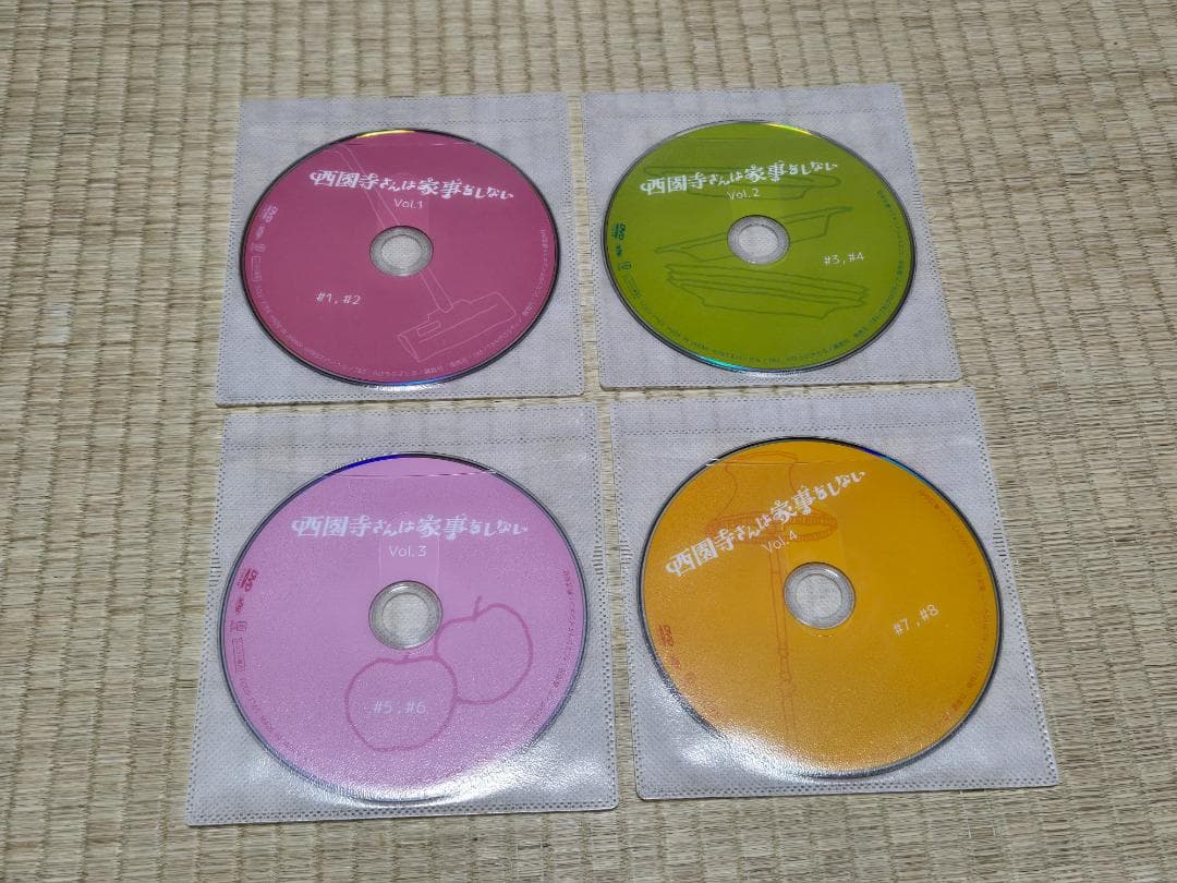 西園寺さんは家事をしない ①②③④ 松本若菜 松村北斗 レンタル専用