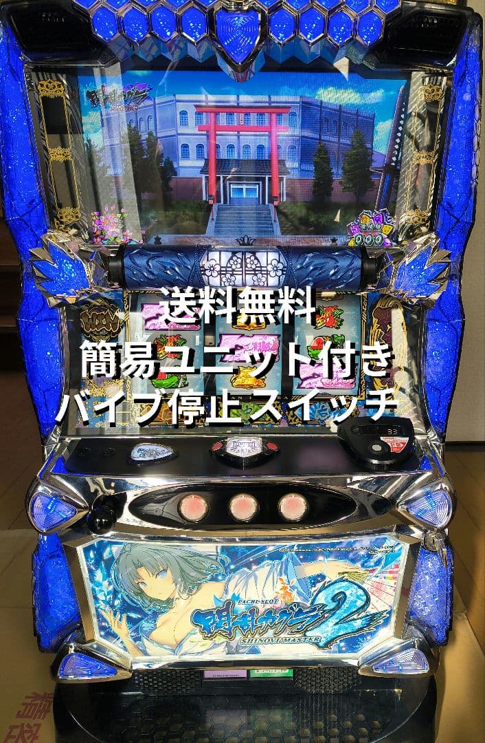 スマスロ　閃乱カグラ2　実機　簡易ユニット付き　送料無料です。 2026年最新】閃乱カグラ2 実機の人気アイテム - メルカリ
