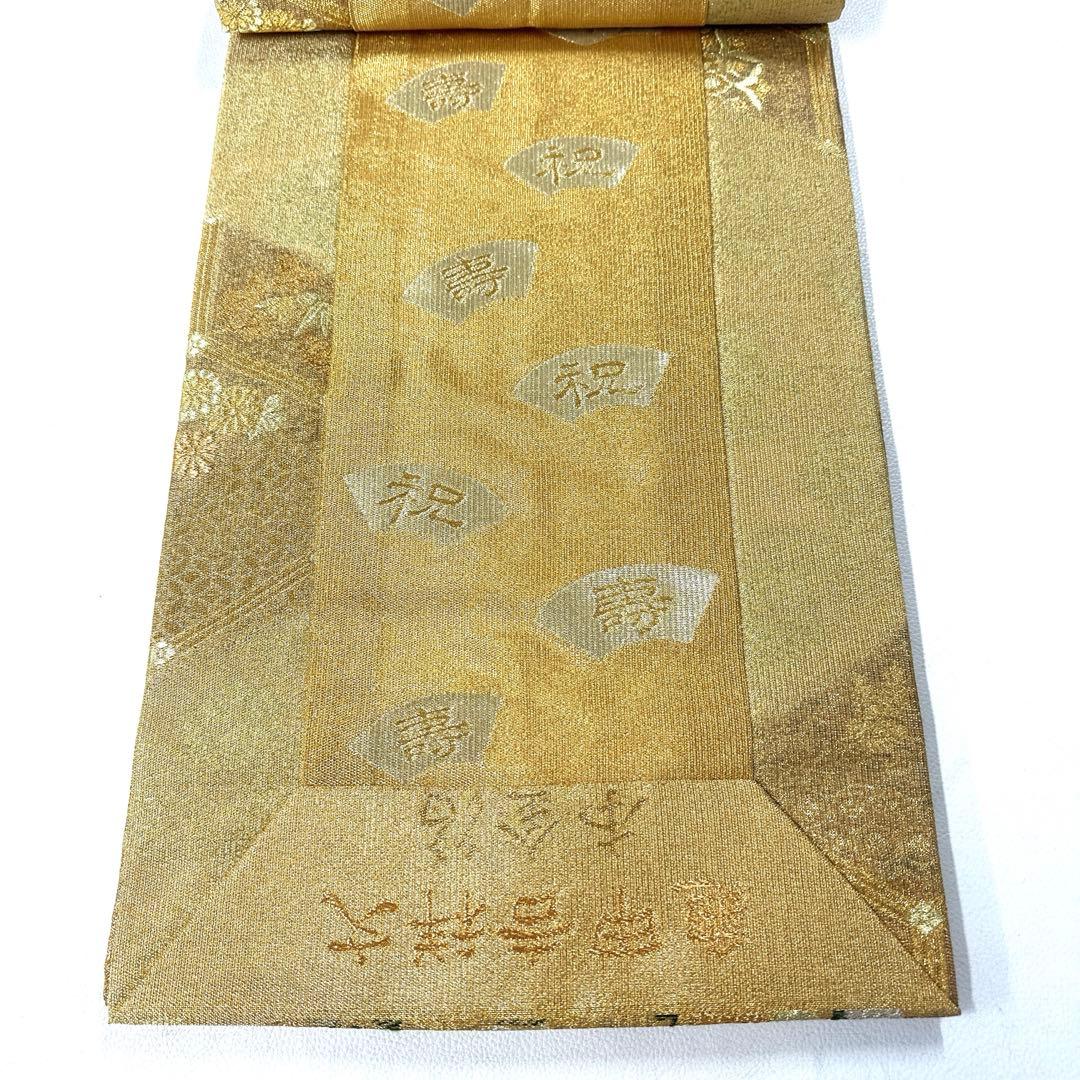 帯6214 ○誉田屋源兵衛謹製 高級 正絹 六通 袋帯 鶴 松竹梅 宝尽くし