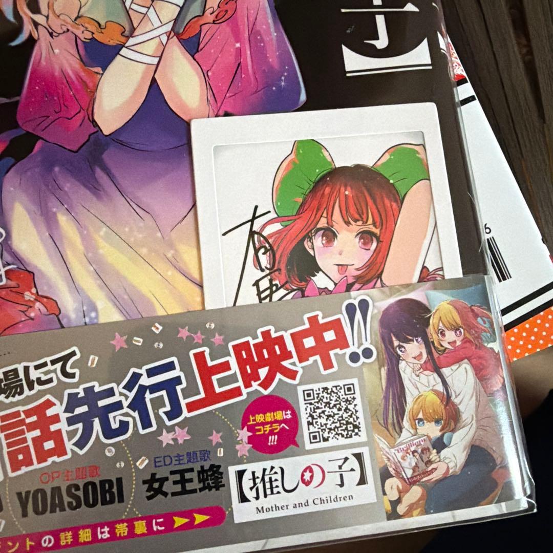 推しの子 全16巻セット 帯・特典・YCVニュース付き - メルカリ