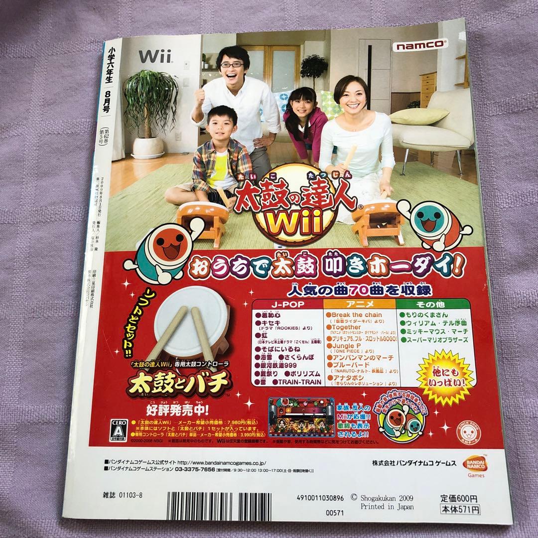 小学六年生 小六 三浦春馬さん ごくせん - メルカリ