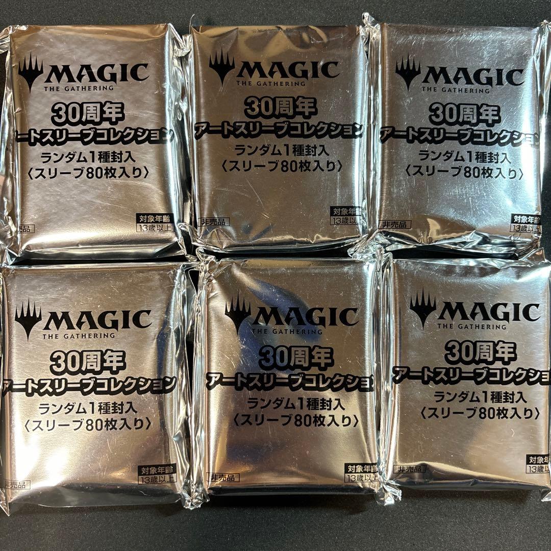 MTG 30周年アートスリーブコレクション（スリーブ80枚入り）6パックセット 30周年アートスリーブコレクション」キャンペーンが開催！2万円以上