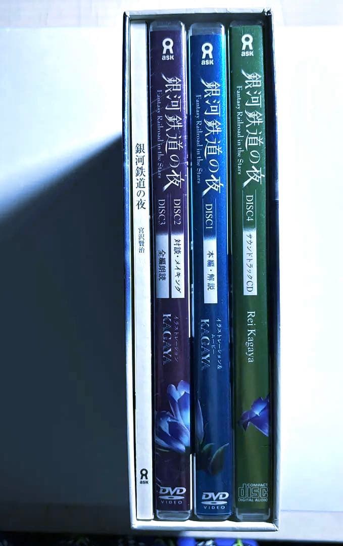 銀河鉄道の夜 DVD-BOX3枚組「 KAGAYA」イラストレーション&ムービー