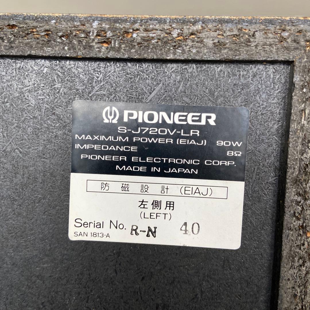 Pioneer パイオニア 左右 大型 スピーカー S-J720V-LR - メルカリ