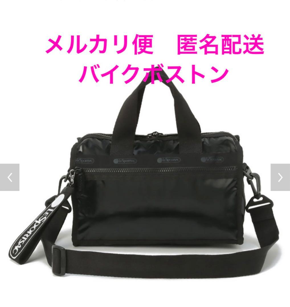 新品未使用 レスポートサック ひとりっぷ バイクボストン カグヤ