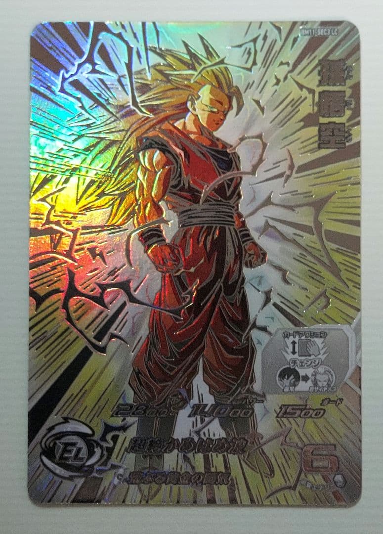 スーパードラゴンボールヒーローズ 孫悟空 BM11-SEC3 LC 未使用品】スーパードラゴンボールヒーローズ BM11-SEC3 LC 孫悟空