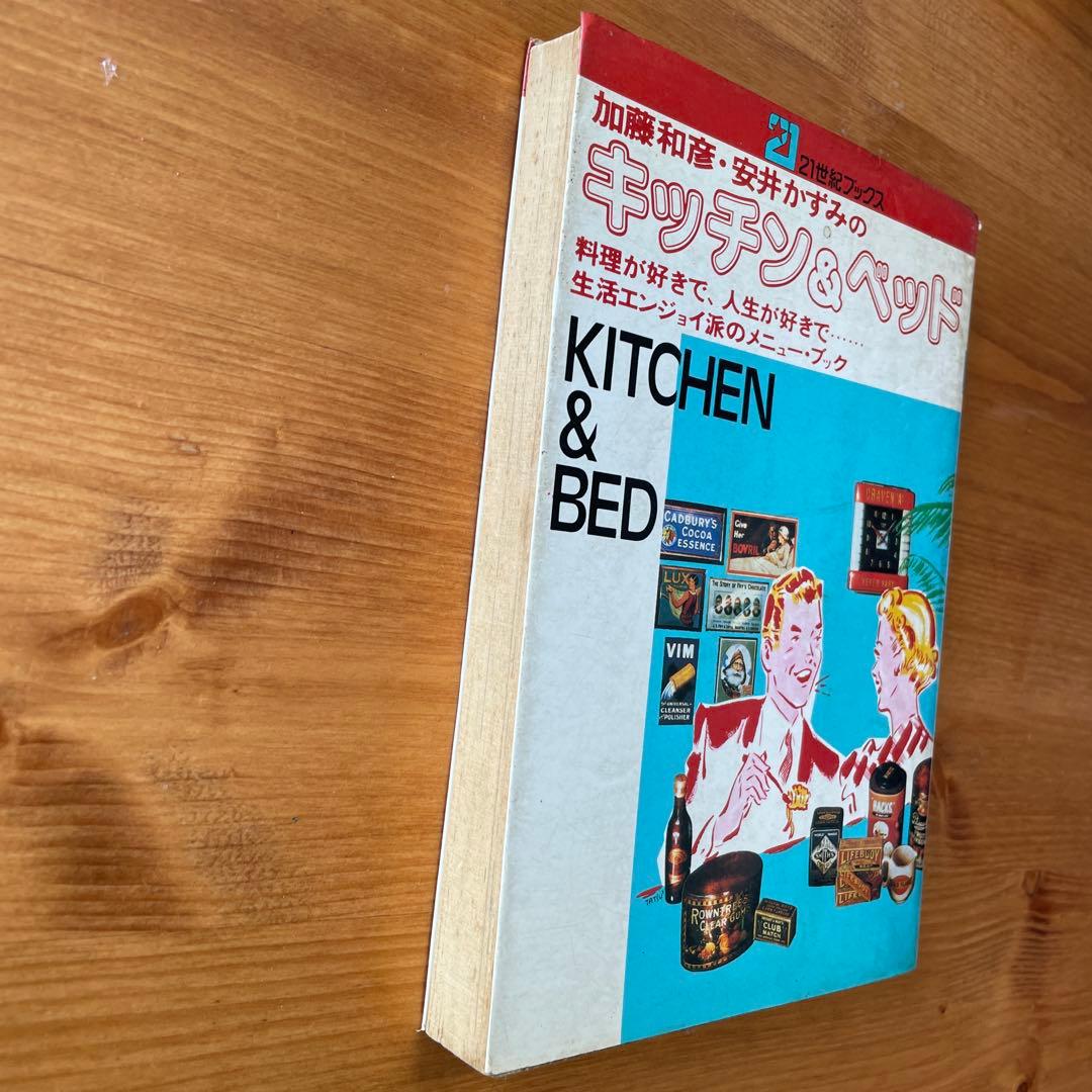 キッチン＆ベッド 加藤和彦・安井かずみ - メルカリ