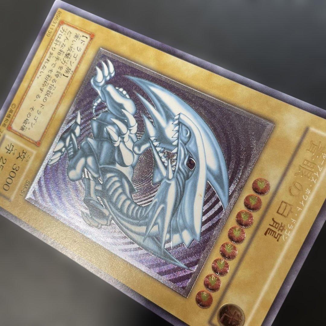 遊戯王2期 青眼の白龍 レリーフ SM-51 2s1 - メルカリ