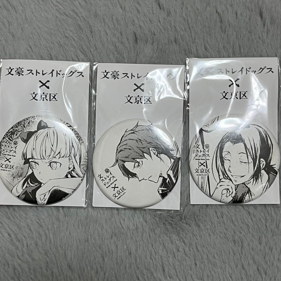 【未開封】文豪ストレイドッグス 文京区 缶バッジ 森鴎外 織田作之助 エリス 文豪ストレイドッグス 原画缶バッジセット 芥川龍之介&中原中也&エリス