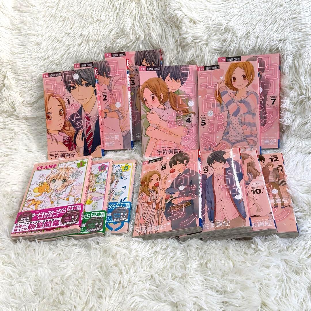 少女漫画 63冊(1〜4ページ)全て！　君に届け　兄友　それでも世界は美しい 他