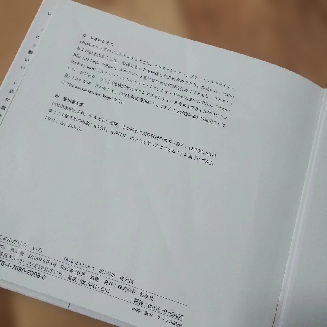 レオレオニの絵本セット 全22巻 まとめ売り - メルカリ