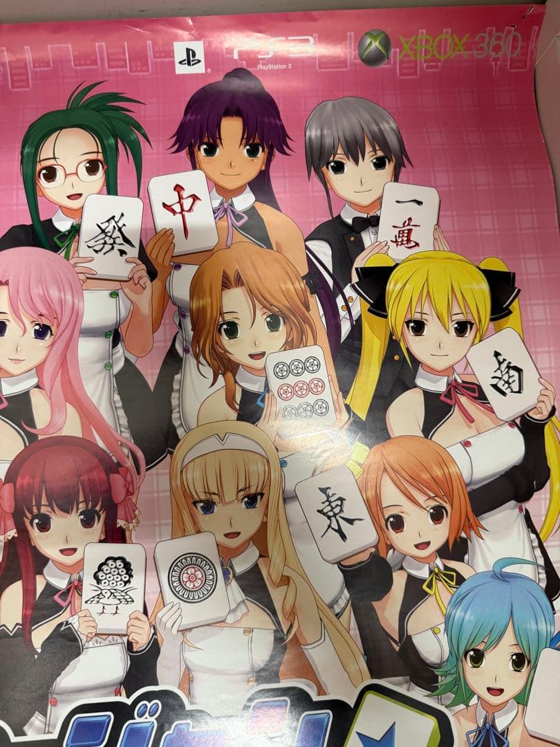 マージャンドリームクラブ 非売品ポスター 当時物 - メルカリ