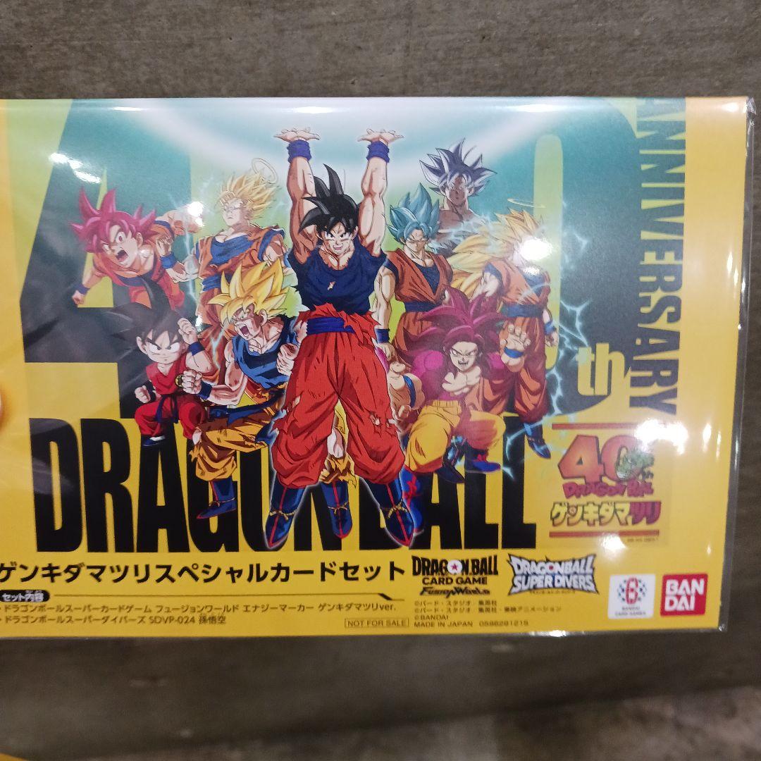 ゲンキダマツリスペシャルカードセット ドラゴンボール ゲンキダマツリスペシャルカードセット 入場者特典