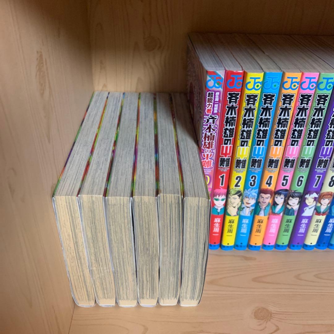 大人気漫画斉木楠雄の災難ぼくわたしの勇者学全巻完結まとめ売りセット