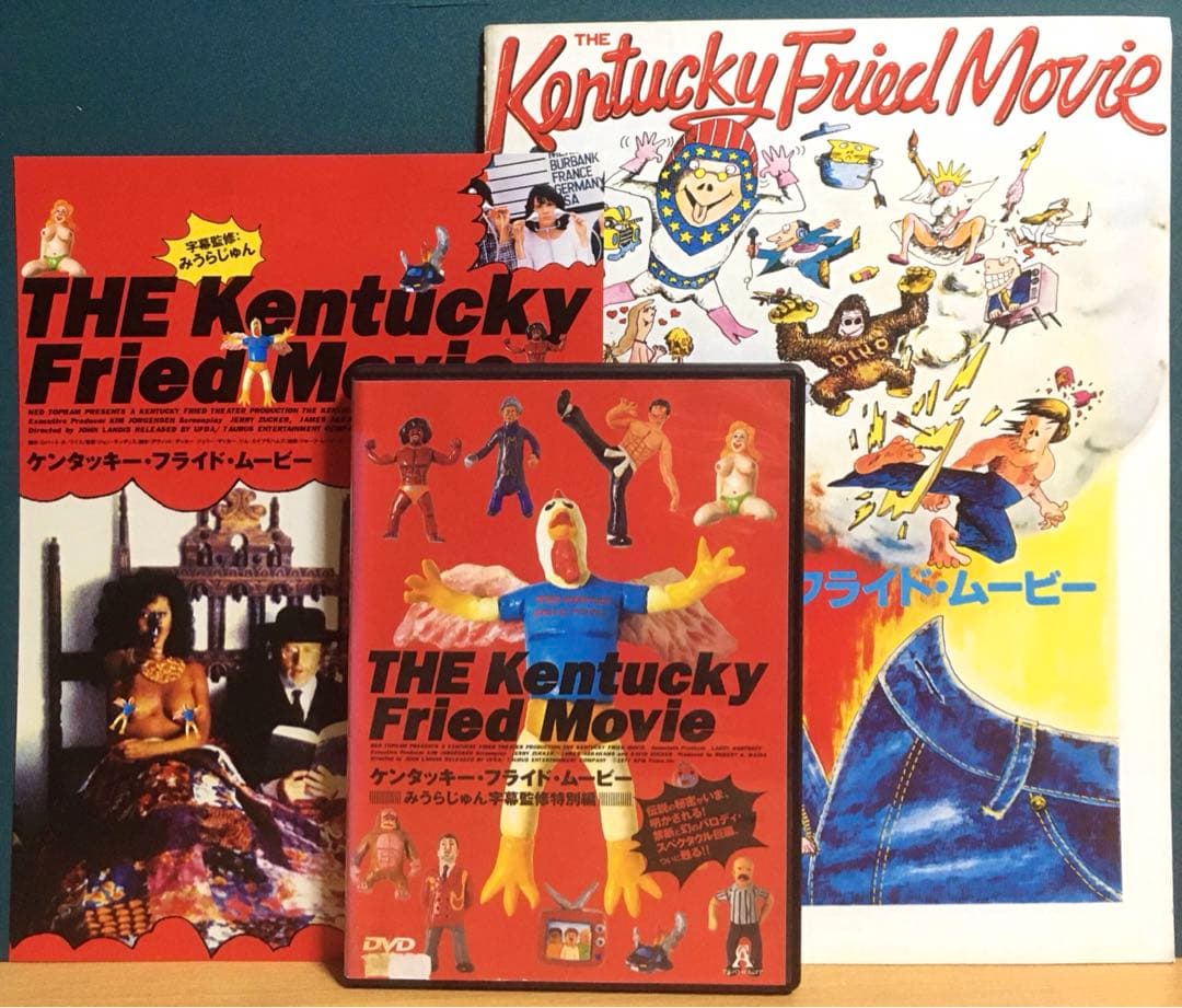 ケンタッキー・フライド・ムービー』('77米)DVD＋フライヤー＋