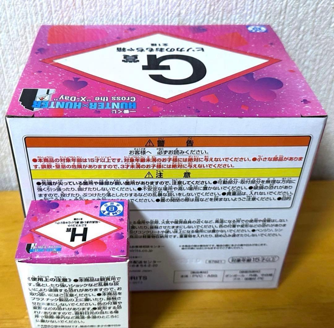 ハンターハンター 一番くじ ヒソカのおもちゃ箱 クロロ G賞 H賞 - メルカリ