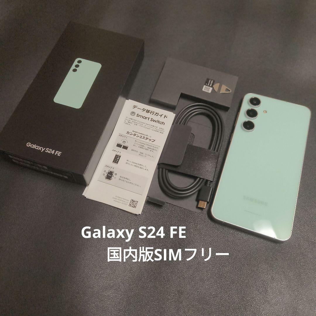 【美品】Galaxy S24 FE 128GB 国内版SIMフリー Amazon | Galaxy S24 FE｜128GB｜ブルー｜Galaxy AI対応｜SIMフリー