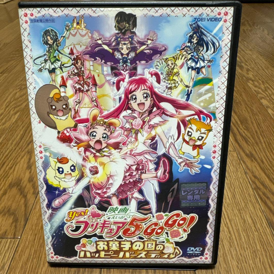 4 Yes! プリキュア5 GoGo! お菓子の国のハッピーバースディ DVD - メルカリ