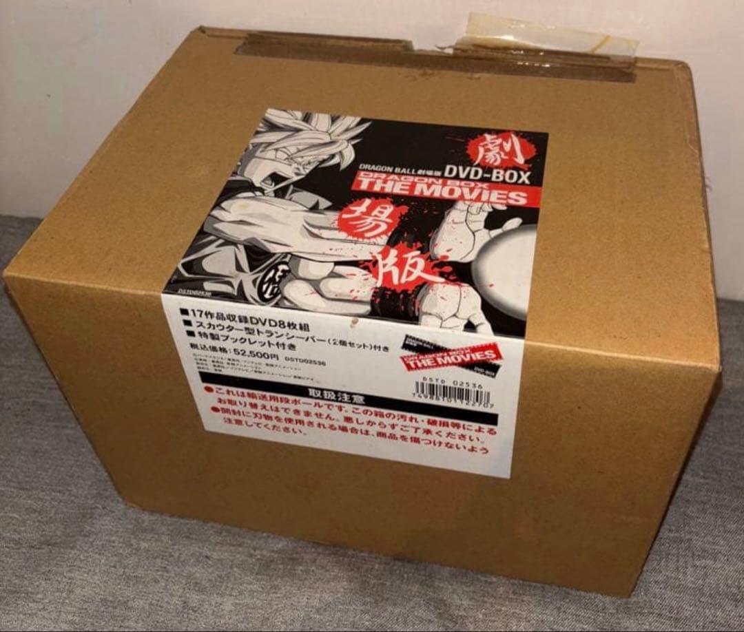 【限定生産品】ドラゴンボール　劇場版 DVD-BOX Amazon.co.jp: DRAGON BALL 劇場版 DVDBOX DRAGON BOX THE MOVIES