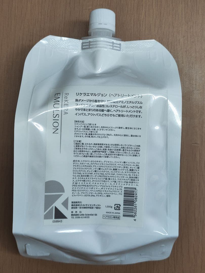 リケラエマルジョン ヘアトリートメント 1000ml 楽天市場】リケラエマルジョン 1000g / リケラミスト1000mL 【正規品