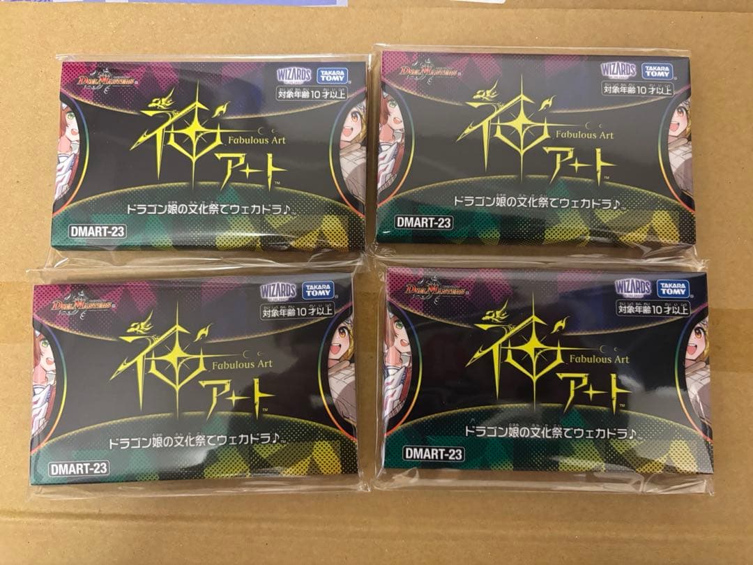 デュエル・マスターズ 神アート ドラゴン娘の文化祭でウェカドラ♪ 4セット