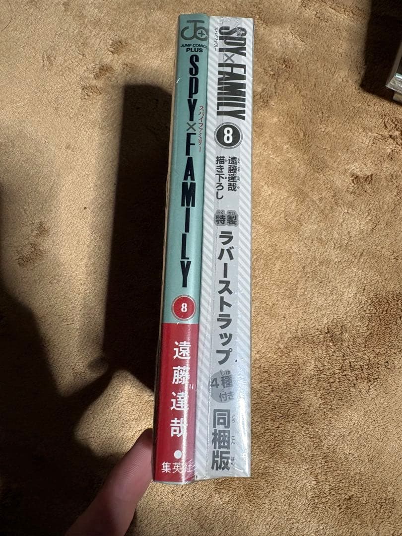 スパイファミリー 1〜14巻＋ファンブック＋8巻同梱版 - メルカリ