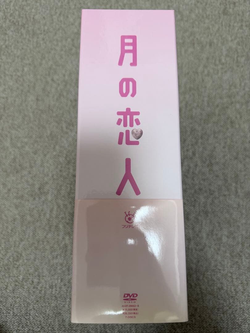 月の恋人~Moon Lovers~豪華版DVD BOX(初回生産限定版)