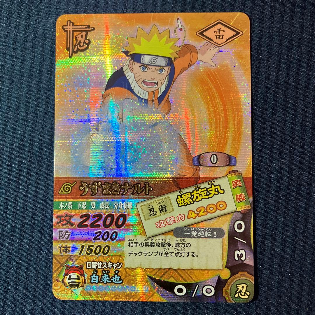 ナルティメットカードバトル うずまきナルト DN-004T 爆レア 螺旋丸
