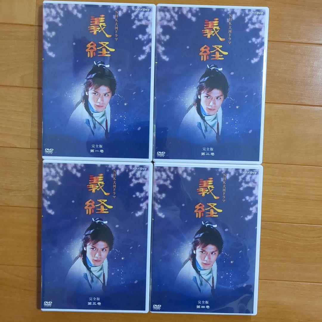 義経 完全版 DVD BOX 第壱集 第弐集