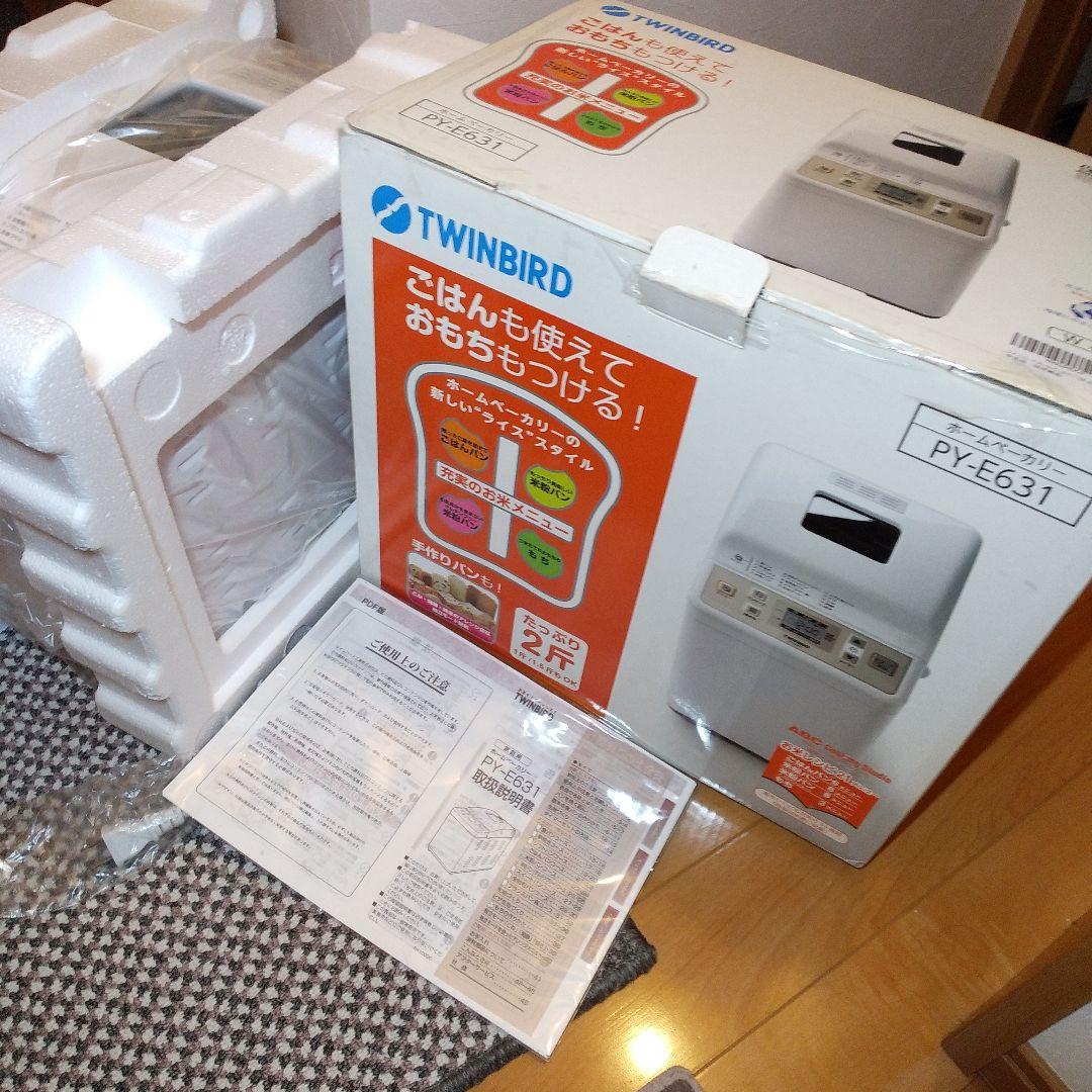 未使用品 TWINBIRD ホームベーカリーPY-E631 ホワイト Amazon | ツインバード ホームベーカリー ~2斤 ホワイト PY-E631W