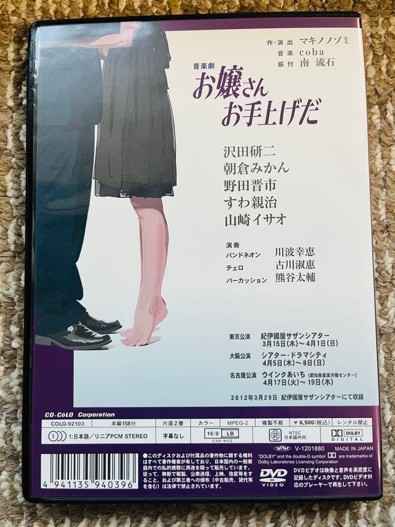 お嬢さんお手上げだ　DVD