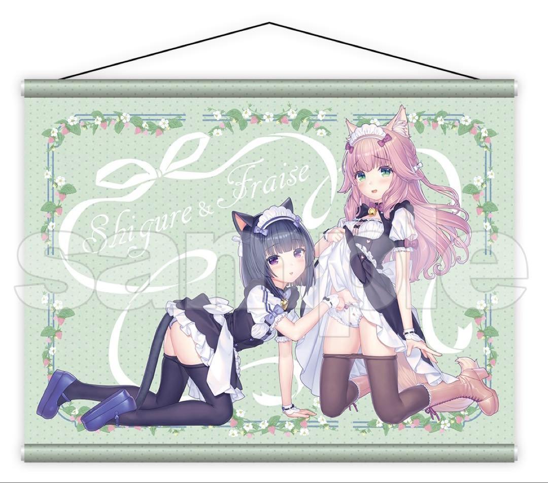 FANZAオンラインくじ ネコぱら A賞 B2タペストリー 時雨＆フレーズ