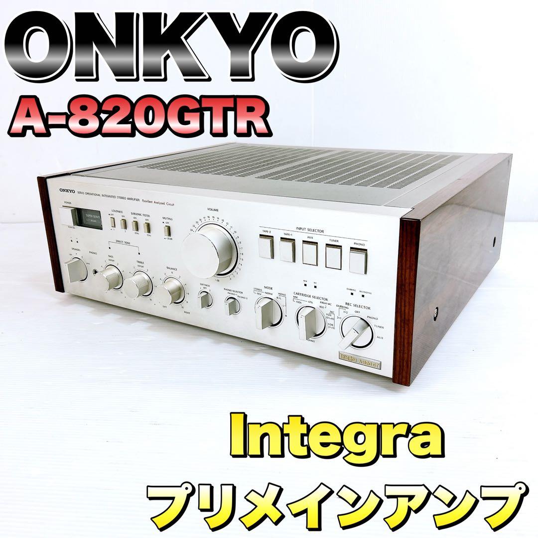 ONKYO オンキョー プリメインアンプ インテグラ A-820GTR ジャンク オンキョー プリメインアンプ 【中古】ONKYO integra A
