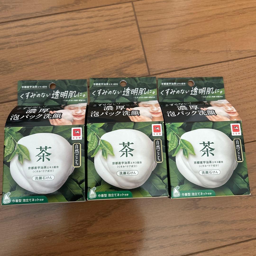 3個】自然ごこち 茶 洗顔石けん 80g 泡立てネット付き 牛乳石鹸 - メルカリ