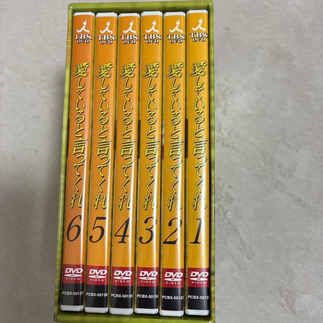 愛していると言ってくれ DVD 全6巻
