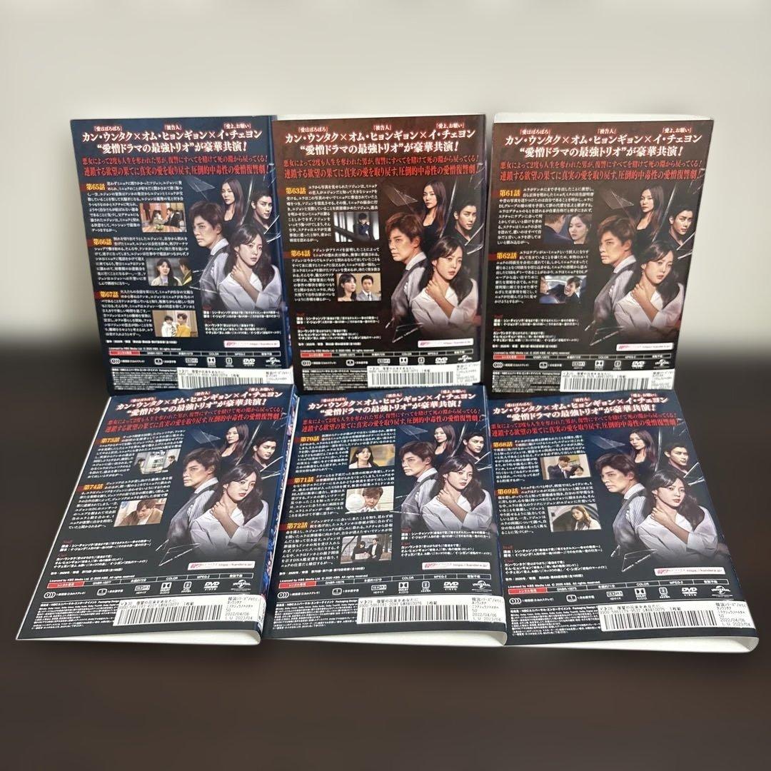 復讐の花束をあなたに　DVD全４３巻セット