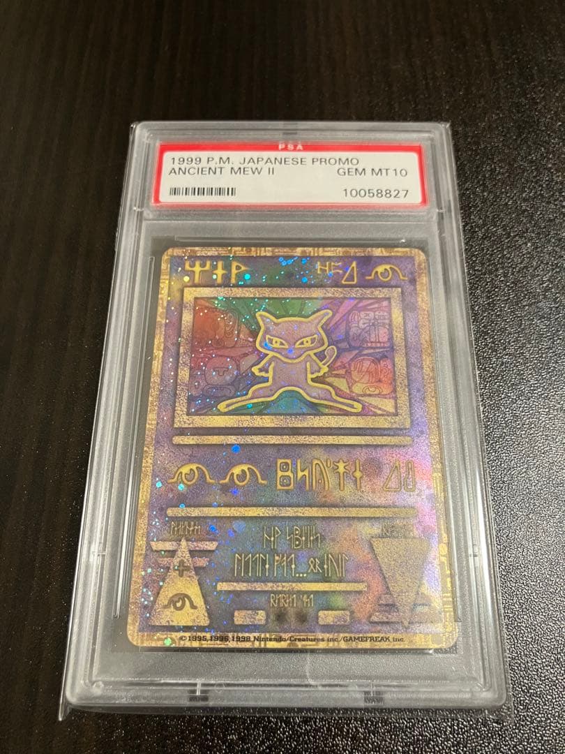 本物❗️入手困難❗️【幻の激レアカード】✨PSA10✨古代ミュウ エラー
