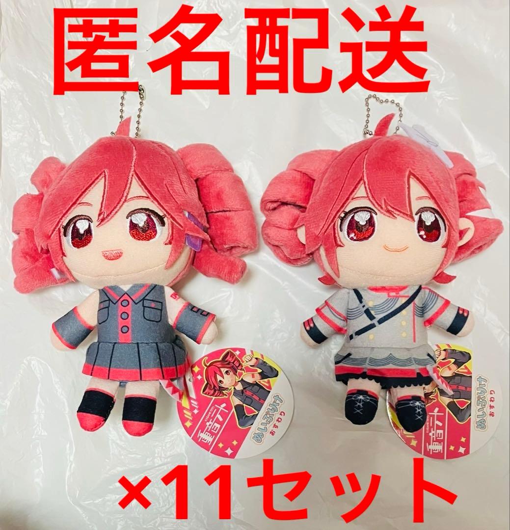 重音テト プライズ ぬいぷりけ おすわり ぬいぐるみ 全2種 11セット計